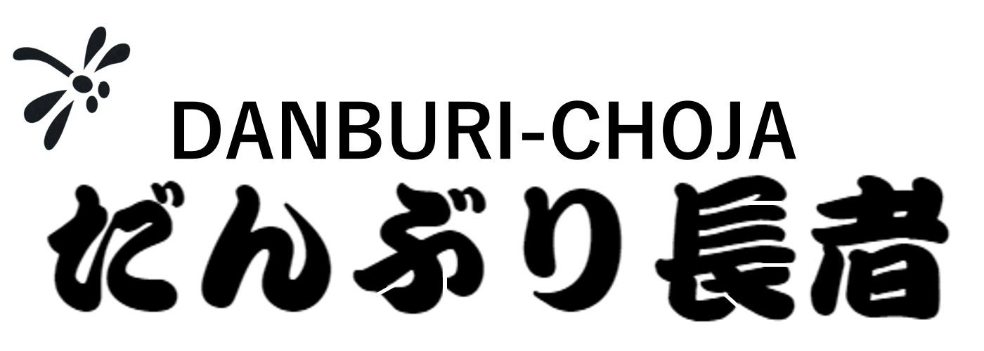 Danburi-Choja